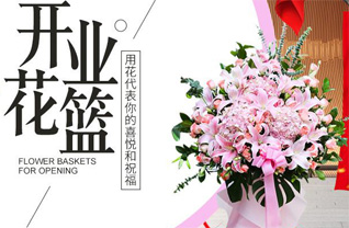 山东青岛平度市南村镇瓦子丘村花篮配送
